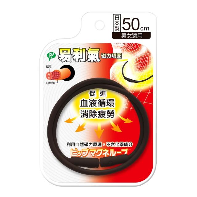 【易利氣】磁力項圈(多色可選)