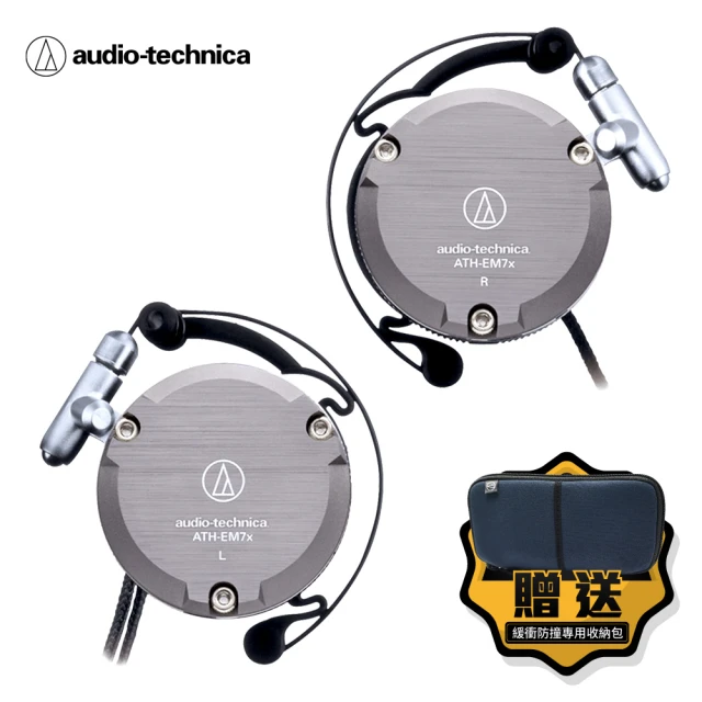 【audio-technica 鐵三角】ATH-EM7x 鋁金屬外殼耳掛式耳機