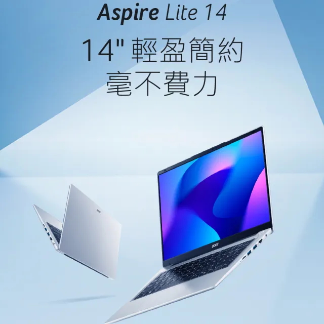 【Acer 宏碁】Office2024★14吋四核心文書效能筆電(Aspire Lite/AL14-34P-C4V5/N150/4G/128G/W11S)
