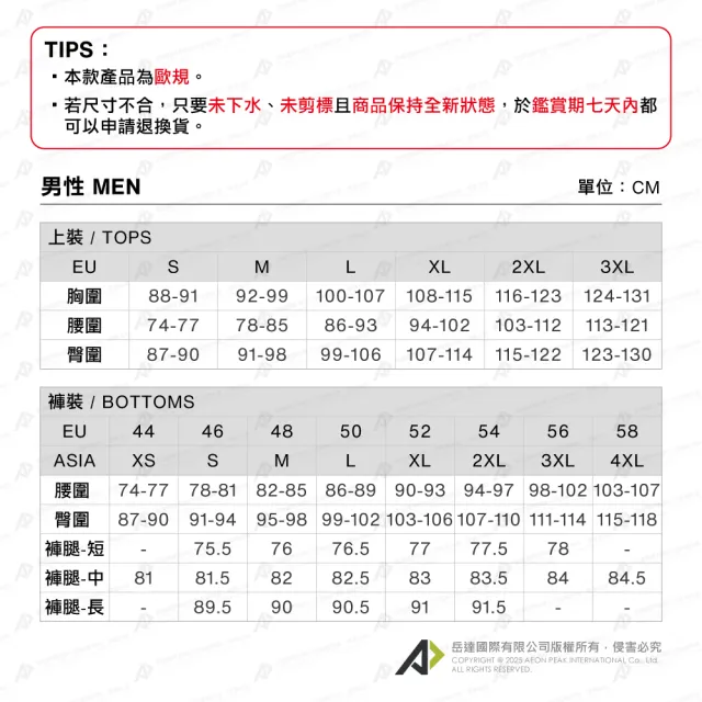 【Mammut 長毛象】Runbold IV Pants 防曬彈性健行長褲 黑色 男款 #1022-02580