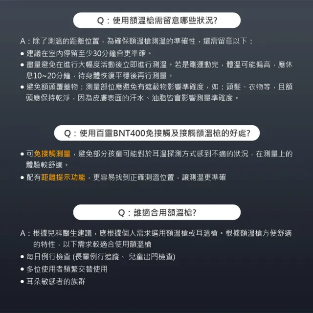 【BRAUN 百靈】IRT3030 耳溫槍+BNT400AP 免接觸及接觸額溫槍(安心守護雙槍組)