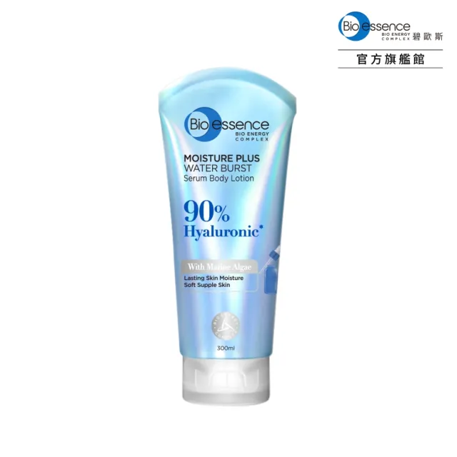 【Bio-essence 碧歐斯】玻尿酸爆水保濕身體乳300ML