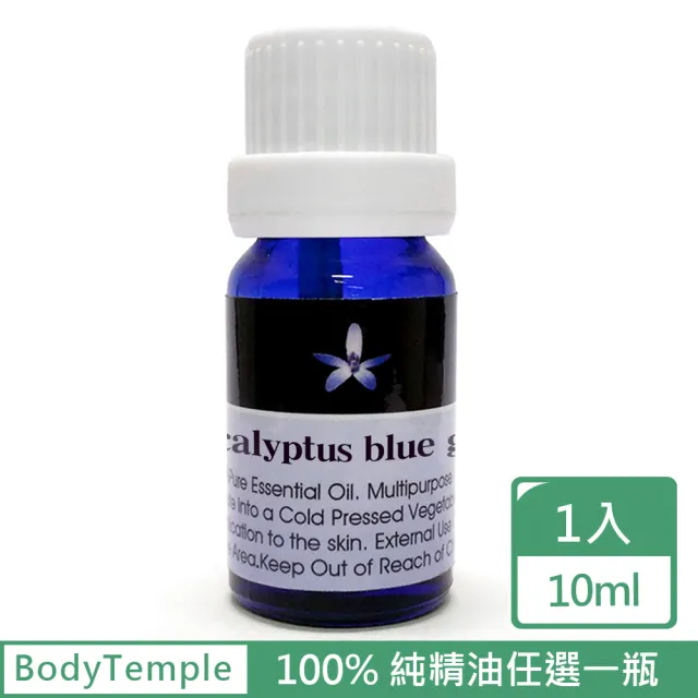 【BodyTemple 身體殿堂】綠薄荷/尤加利/丁香芳療精油10ml(三種精油10ml任選一瓶)