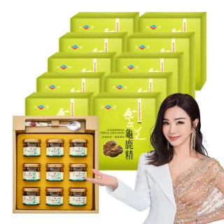 【華陀扶元堂】靈芝龜鹿精10盒組(9瓶/盒;陳美鳳代言-軟骨素/多醣體)