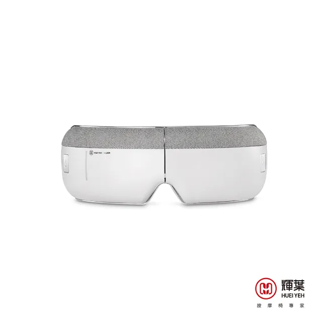 【輝葉】I-LOOK 有感眼部按摩器 HY-Y05(石墨烯熱敷眼罩/氣壓)