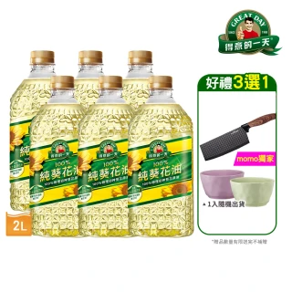 【得意的一天】100%葵花油2Lx6瓶加贈超值好禮(中元普渡拜拜推薦)