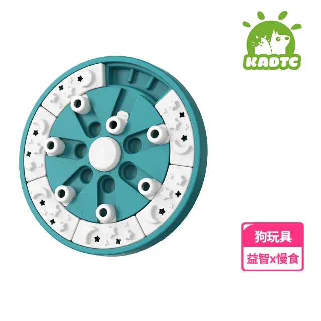 【KADTC】魔法輪盤(多功能 寵物益智玩具 藏食玩具 狗玩具 慢食 寵物訓練 防滑)