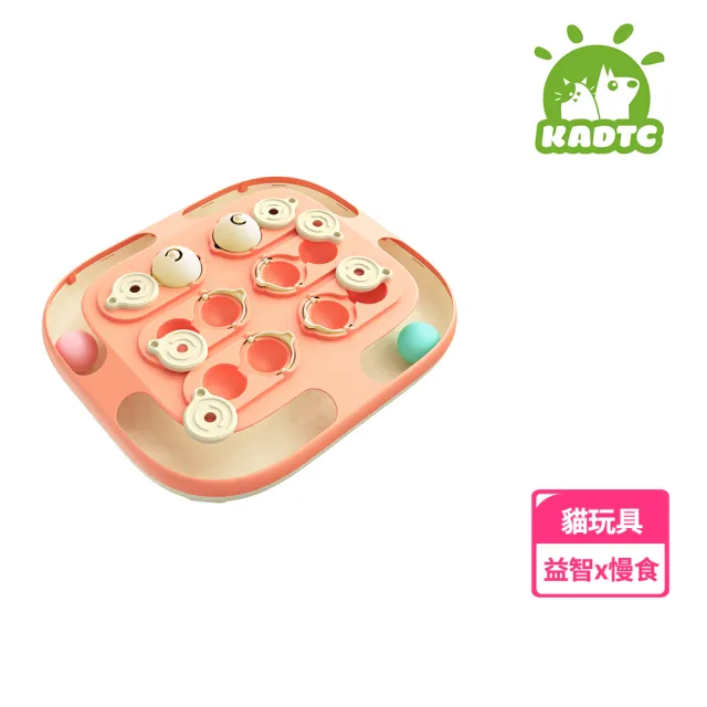 【KADTC】二合一智趣軌道球(多功能 寵物益智玩具 藏食玩具 貓玩具 慢食 寵物訓練 防滑)