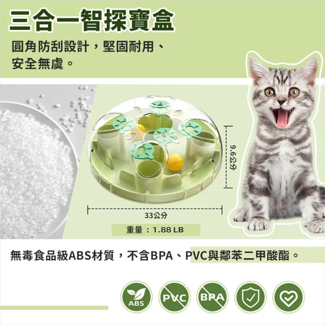 【KADTC】三合一智探寶盒(多功能 寵物益智玩具 藏食玩具 貓玩具 慢食 寵物訓練 防滑)