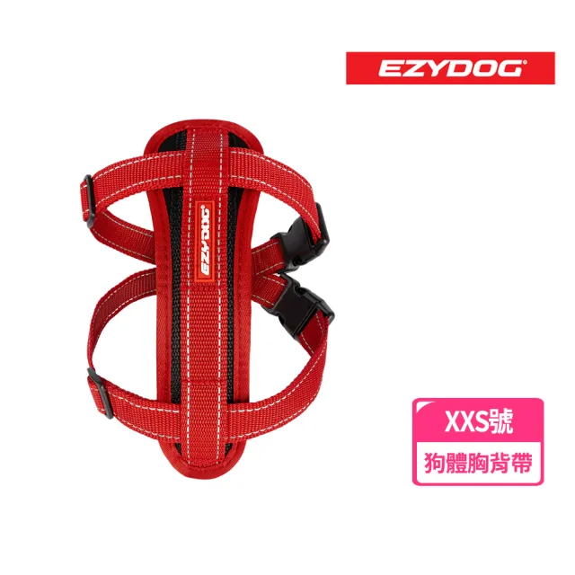 【EZYDOG】狗體工學胸背帶 素色系 XXS號(送400元寵物車用束帶 寵物胸背帶 H型胸背帶 寵物用品 牽繩)