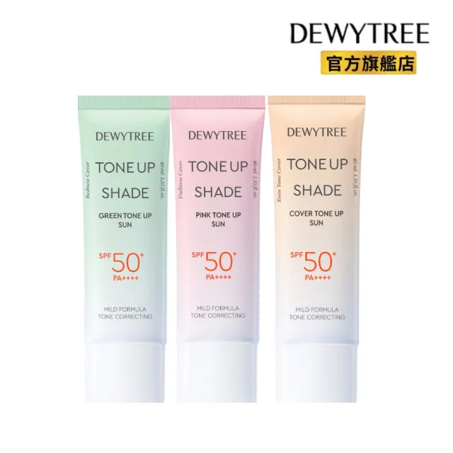 【DEWYTREE】自顏源露潤色防曬乳SPF50+40mlx2入/三款任選(清透綠 活力粉 自然膚)