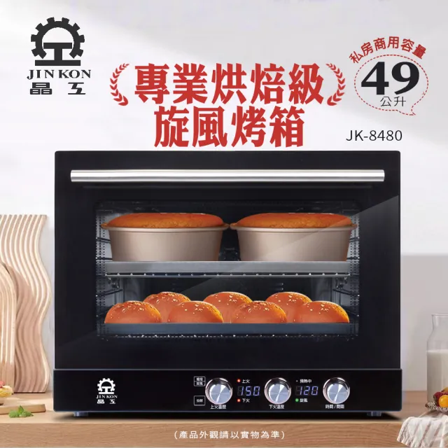 【2026】旋風烤箱推薦｜10款高評價人氣品牌排行榜 | 好吃美食的八里人