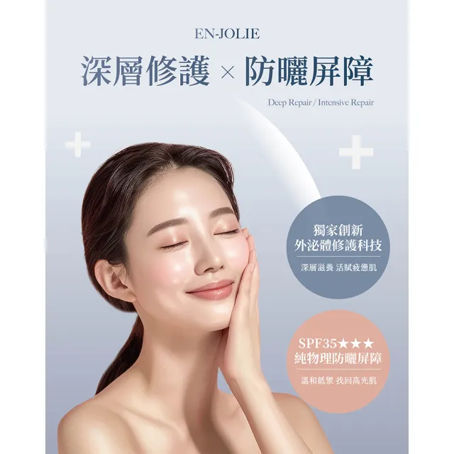 【EN-JOLIE】安裘莉防曬啵啵粉底精華(30ml/盒)