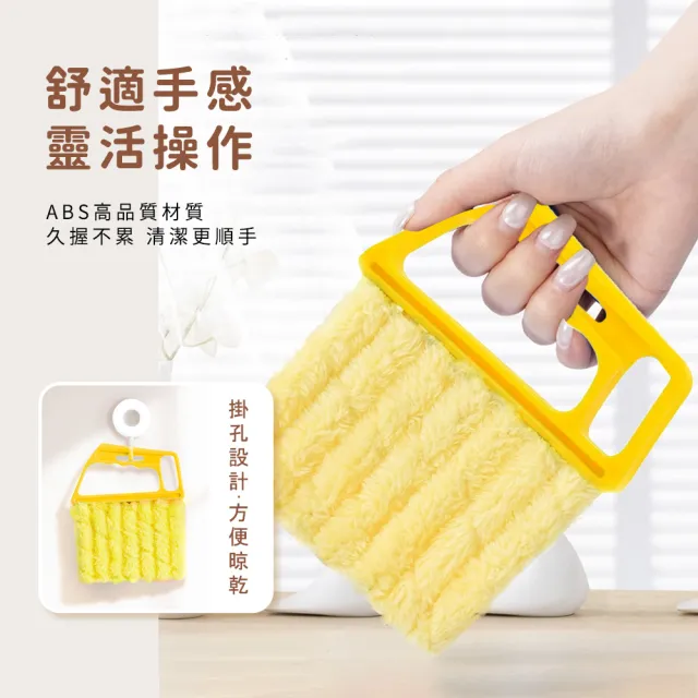 【工具王】買一送一 窗戶刷 車用清潔刷 清潔刷 百葉窗刷子 冷氣刷子 冷氣清潔刷(630-BCB*2 百葉窗除塵刷)