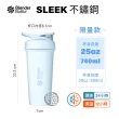 【Blender Bottle】2入｜Sleek不鏽鋼保溫保冰杯25oz/740ml(BlenderBottle/Strada/保溫杯/運動水壺/冰壩杯)