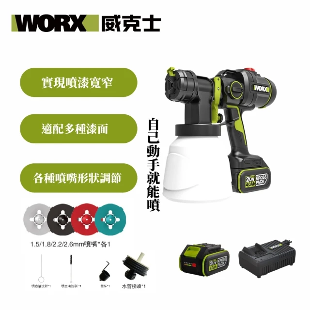 噴漆槍