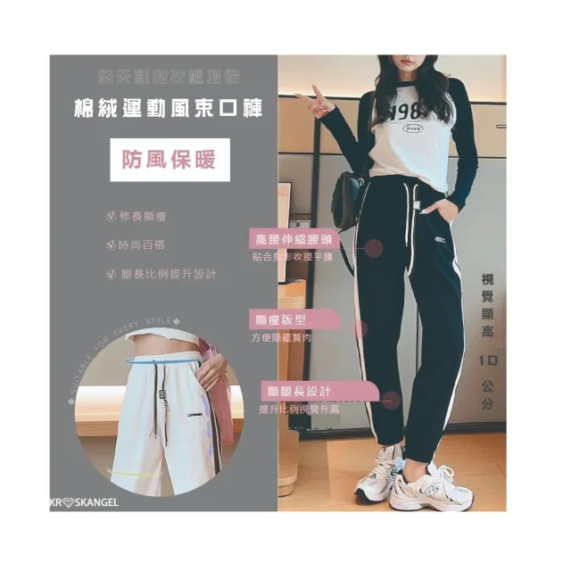 【amica】抽繩棉絨撞色運動風束口褲(女生長褲 運動風 秋冬長褲 鬆緊長褲 縮口長褲 冬季長褲)