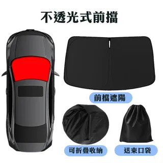 磁吸式遮陽簾 Honda系列 專車訂製 隔熱防曬 前擋1入(經SGS檢測 產品不含甲醛)