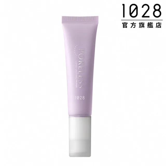 【1028】新品上市 零惶孔校色妝前精華乳(嫩紫)