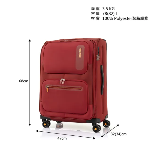 【AMERICAN TOURISTER 美國旅行者】25吋 MAXWELL 前開式/上掀式可擴充輕量布面軟殼行李箱/布箱(多色可選)
