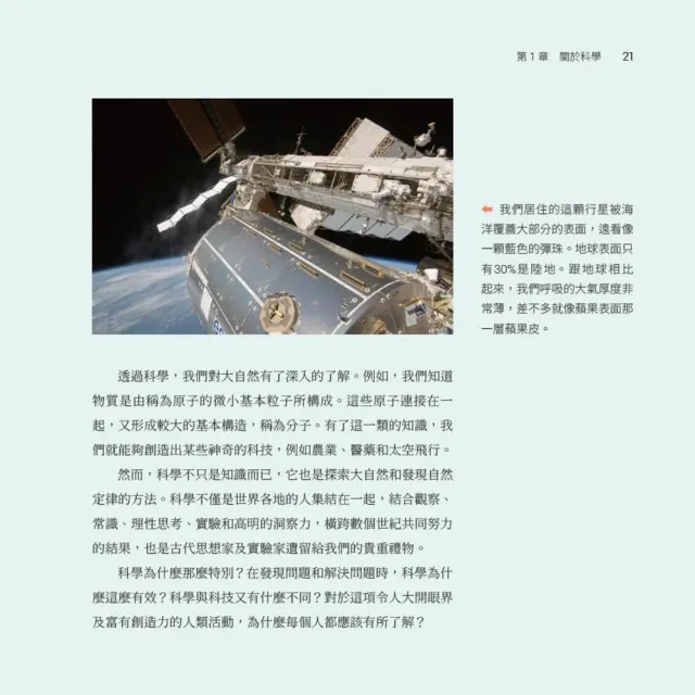 觀念化學（全新升級版，4冊合售）
