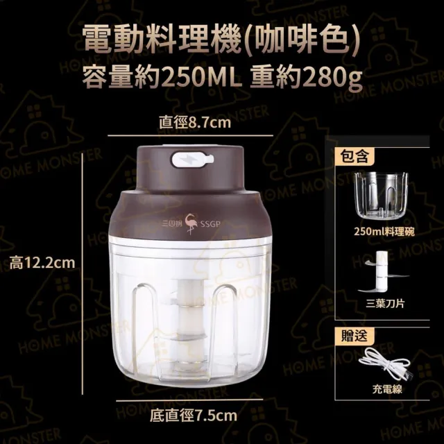 【45W大功率】SSGP電動切蒜機 壓蒜器 切蒜器 輾蒜器 攪蒜器 料理機 電動攪拌機 攪拌機 攪肉機(切蒜機)