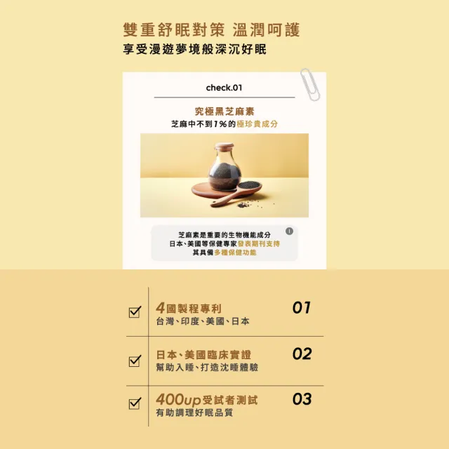 【Wedar 薇達】蜂王乳芝麻素 6盒組(30顆/盒.好眠美顏.葵烯酸.芝麻素.GABA)