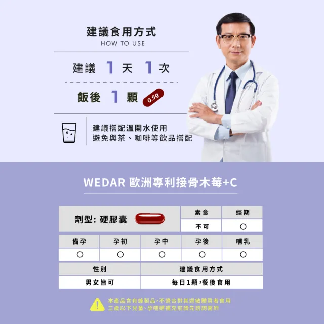 【Wedar 薇達】歐洲專利接骨木莓+C 6盒組(30顆/盒.抵禦必備.高倍花青素.義大利蜂膠)