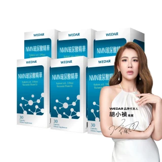 【Wedar 薇達】NMN玻尿酸精華 6盒組(30顆/盒.專利認可NAD+.日本玻尿酸)