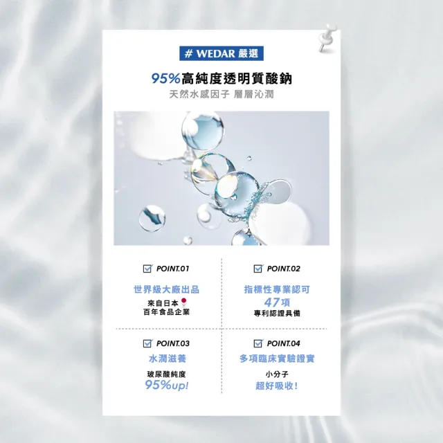 【Wedar 薇達】NMN玻尿酸精華 1盒(30顆/盒.專利認可NAD+.日本玻尿酸)