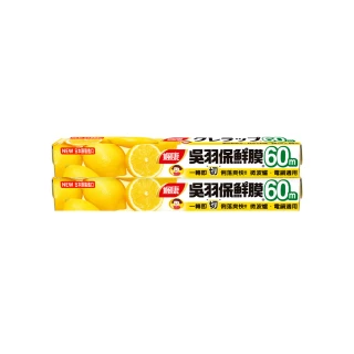 【楓康】吳羽保鮮膜 量販60m 兩件組(大30cmx2)