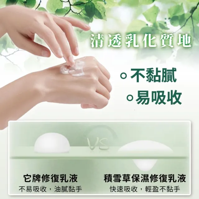 【Platinum Label】鉑潤肌 積雪草修護保濕乳液 300mL(日本原裝進口)