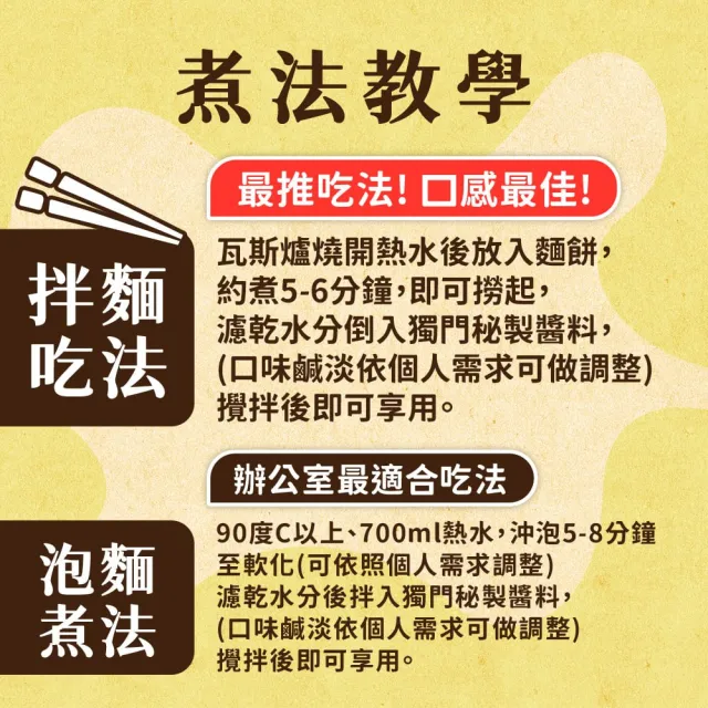 【輕食糧飲】台灣製造蕎麥麵/十入(蕎麥麵/蕎麥泡麵/即食泡麵/非油炸)