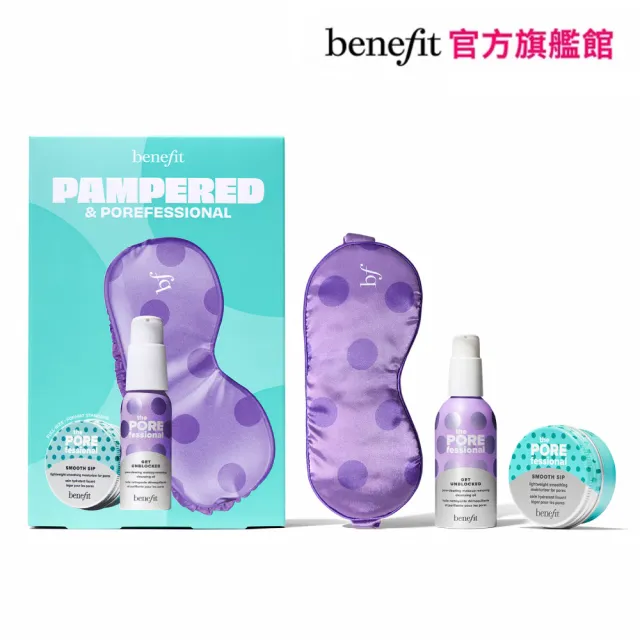 【benefit 貝玲妃】說晚安保濕精華組(限定眼罩+卸妝油+精華乳)
