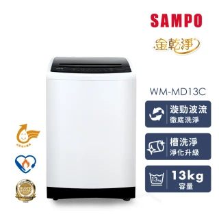 【SAMPO 聲寶】58H快配momo獨家★13KG 變頻 金乾淨 直立式洗衣機(WM-MD13C)