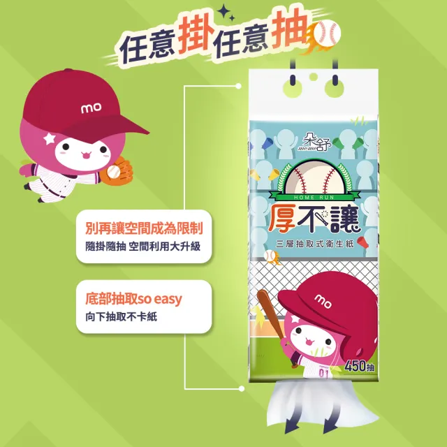 【朵舒】厚不讓懸掛3層抽取式衛生紙(450抽x10提/箱)