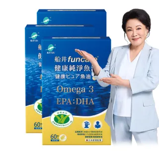 【funcare 船井生醫】Omega-3健康純淨魚油3入組_共180顆(衛福部核准健康食品_張琴愛用推薦)