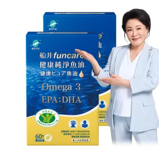 【funcare 船井生醫】Omega-3健康純淨魚油2入組_共120顆(衛福部核准健康食品_張琴愛用推薦)