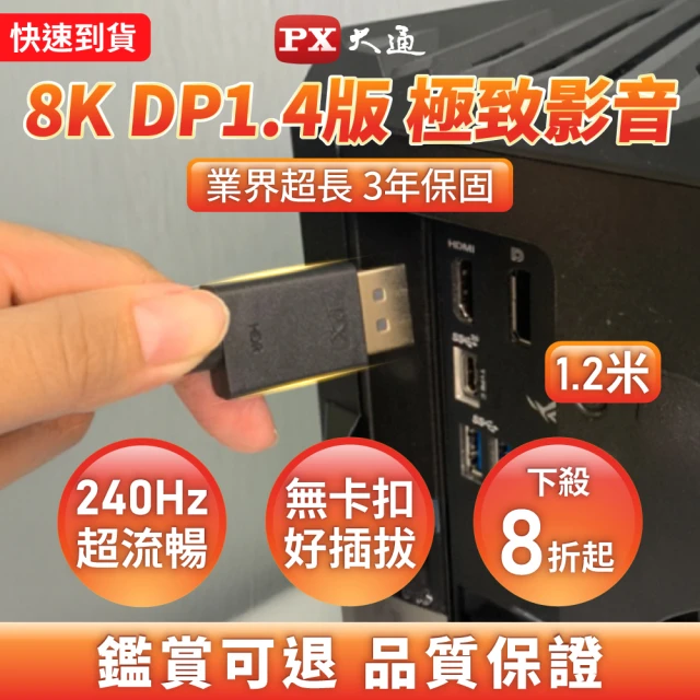 dp線