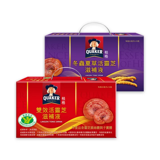 【QUAKER 桂格】雙效活靈芝滋補液禮盒60ml×16入+冬蟲夏草活靈芝禮盒60ml×16入(送禮推薦/中秋禮盒)