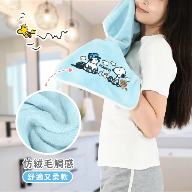 【SNOOPY 史努比】2條組-絲光絨無棉絮舒柔毛巾 75公分(加長毛巾/毛巾/浴巾/超細纖維)