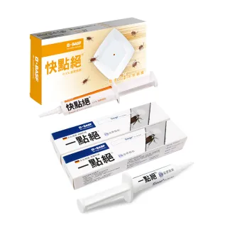 【一點絕】2%凝膠餌劑 5gx2入+快點絕0.50%凝膠餌劑10gx1入(德國巴斯夫出品/除蟑螂)