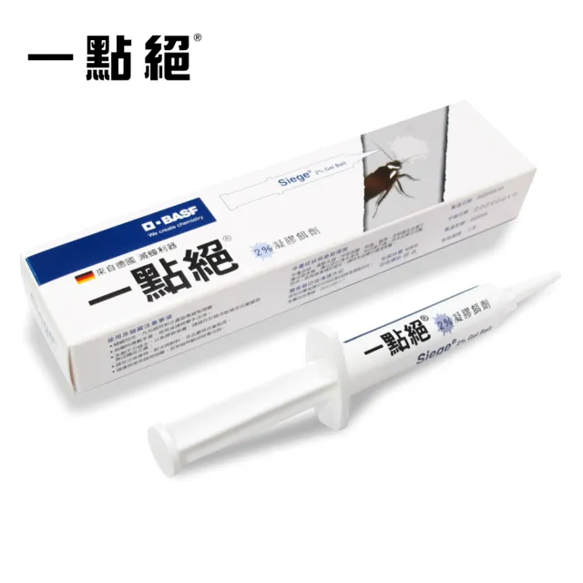 【一點絕】2%凝膠餌劑 5gx2入+快點絕0.50%凝膠餌劑10gx1入(德國巴斯夫出品/除蟑螂)