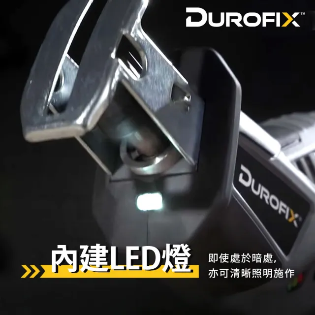 【Durofix 德克斯】12V軍刀鋸 鷹爪鋸 切割鋸 單主機(園藝樹枝切割 樹枝修剪 戶外切割機)
