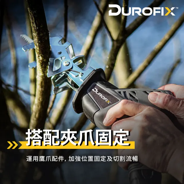 【Durofix 德克斯】12V軍刀鋸 鷹爪鋸 切割鋸 單主機(園藝樹枝切割 樹枝修剪 戶外切割機)