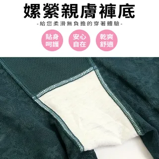 【尚芭蒂】4件組 白石墨烯M-XXXL輕塑收腹蕾絲四角提臀褲
