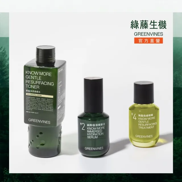 | BALIMAN情報局 【2026】綠藤生機推薦|10款高評價人氣品牌排行榜 | BALIMAN情報局
