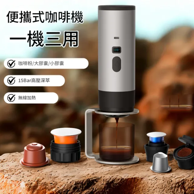 【RTAKO】便攜式膠囊咖啡機 便攜式咖啡機(無線加熱 高壓深萃 隨身咖啡機 小型咖啡機 自動咖啡機)