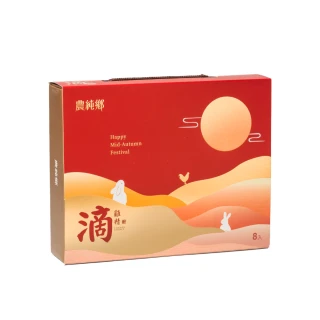 【農純鄉】滴滴圓滿滴雞精中秋禮盒 常溫8入/盒(送禮推薦 禮品推薦)