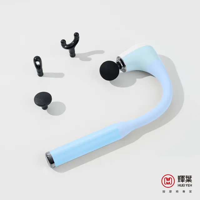 【輝葉】Xmini藍勾勾按摩槍 HY-10566(膏盲穴 筋膜槍 不求人)